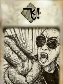 那熊那事