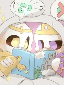 我真的不适合变成小太阳啊喂！