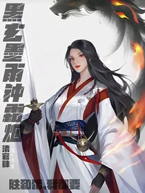 黑玄墨雨钟霜烟
