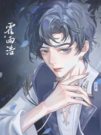 神界直播间—霍斩疾唐轩宇篇