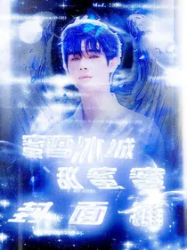 蜜雪冰城甜蜜蜜
