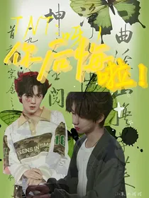 TNT：呀！你后悔了