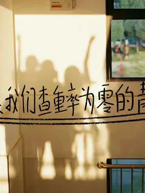 苦逼高中生在线吐槽