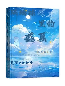 玻璃球里的盛夏-d200