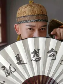 延禧攻略：我是乾隆却又不性弘历