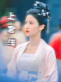 云之羽：上官浅