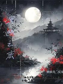 冥幽之恋