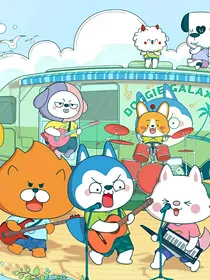 星狗爆笑群聊