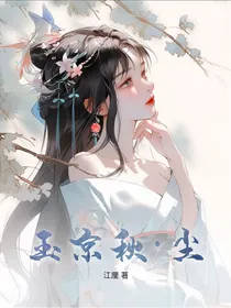 玉京秋