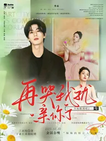 开始推理吧3：再哭我就亲你了