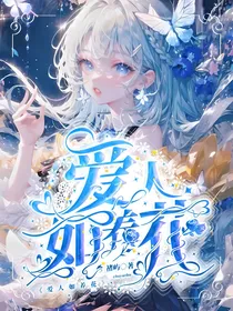 神印：爱人如养花