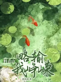 料青山略输我峥嵘