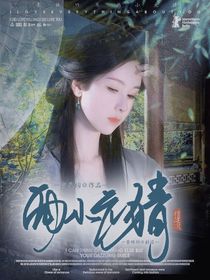丁禹兮：两小无猜
