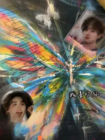 你像星星一样闪