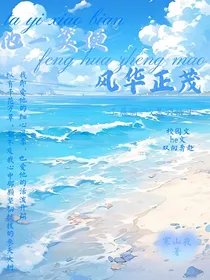 他一笑便风华正茂