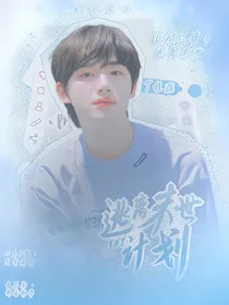 TNT：逃离末世计划