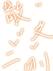 散文两集