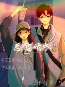 恋爱请柬