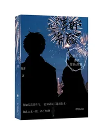 心底的告白……
