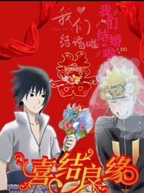 佐鸣：佐助鸣人