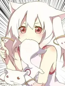 魔法少女之丘比大变人类！