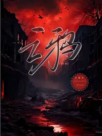 亡鸦