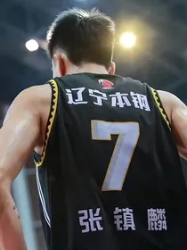 张镇麟：他的小青梅
