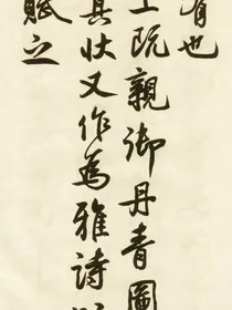 穿越水浒：我是高俅