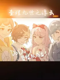 查九之浮云