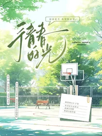 予青春的光