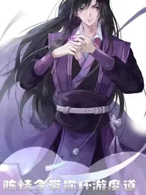 陈情令带你环游魔道