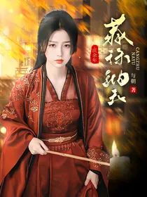 庆2：藏珠纳玉
