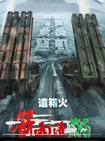重生之荼靡花开