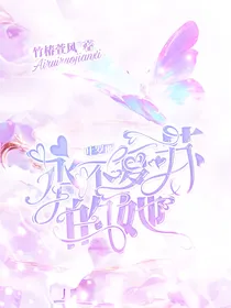叶罗丽：永不复苏的她？