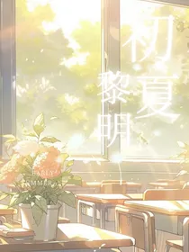 斗龙：初夏黎明