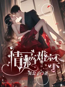情瘾难禁