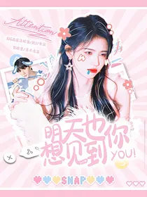TNT：明天也想见到你
