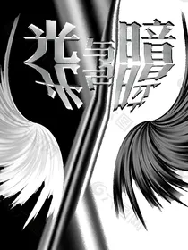 鬼灭之刃：光与暗