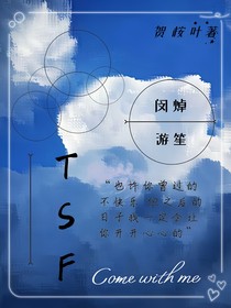 TSF
