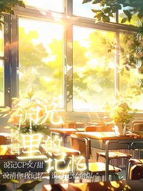 说记——诉说校园里的记忆