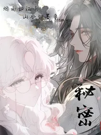 斗1：秘密
