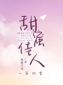 甜蜜佳人