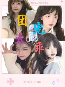TF三代：团宠太乖