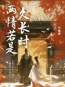 综影视之两情若是长久时