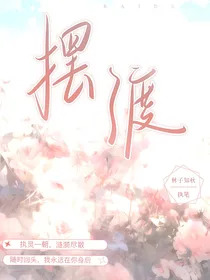 执灵一朝（学业问题停更，大概要弃坑）