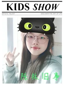 陈林旧事