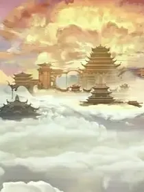 穿越到修仙世界—萧云生
