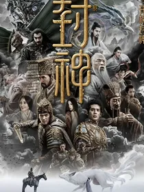 封神乙女：裙下之臣