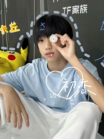 张桂源：初恋