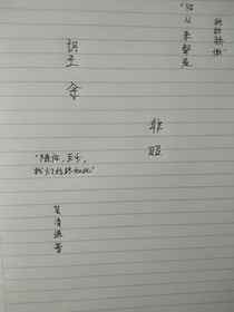 望余非昭